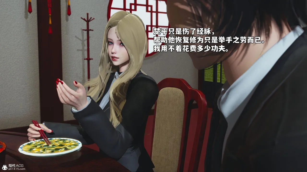 [3D]我成瞭大反派_第二季 - 第83話 - page 46