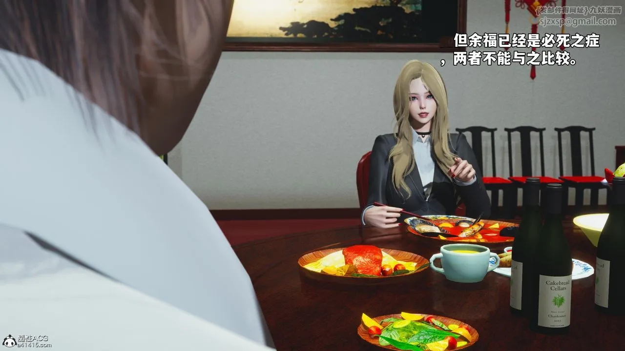 [3D]我成瞭大反派_第二季 - 第83話 - page 47