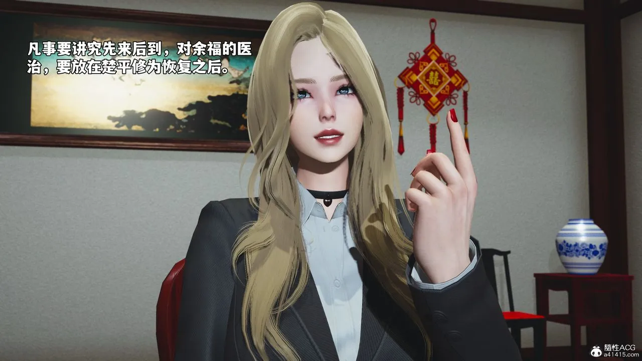 [3D]我成瞭大反派_第二季 - 第83話 - page 49