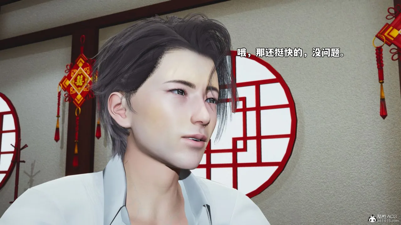 [3D]我成瞭大反派_第二季 - 第83話 - page 52