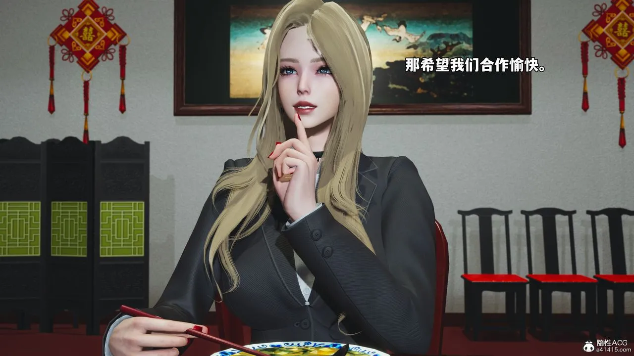 [3D]我成瞭大反派_第二季 - 第83話 - page 53