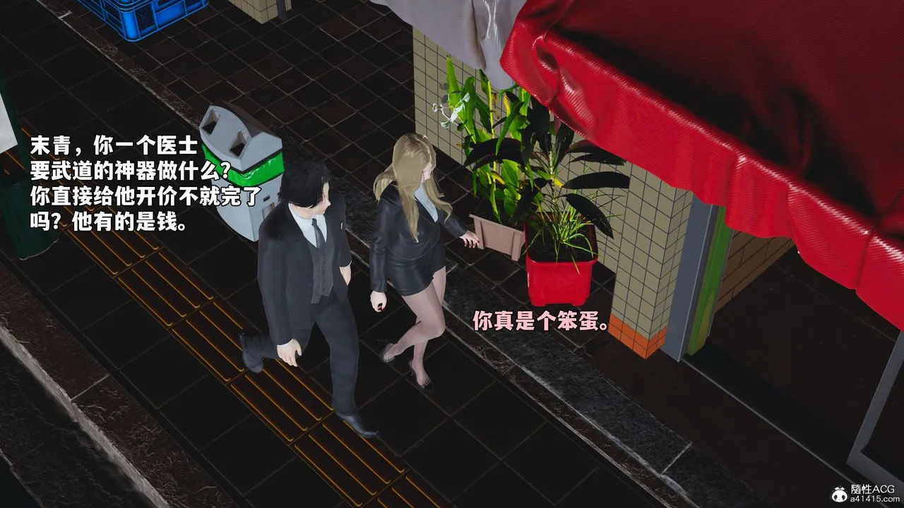 [3D]我成瞭大反派_第二季 - 第83話 - page 54