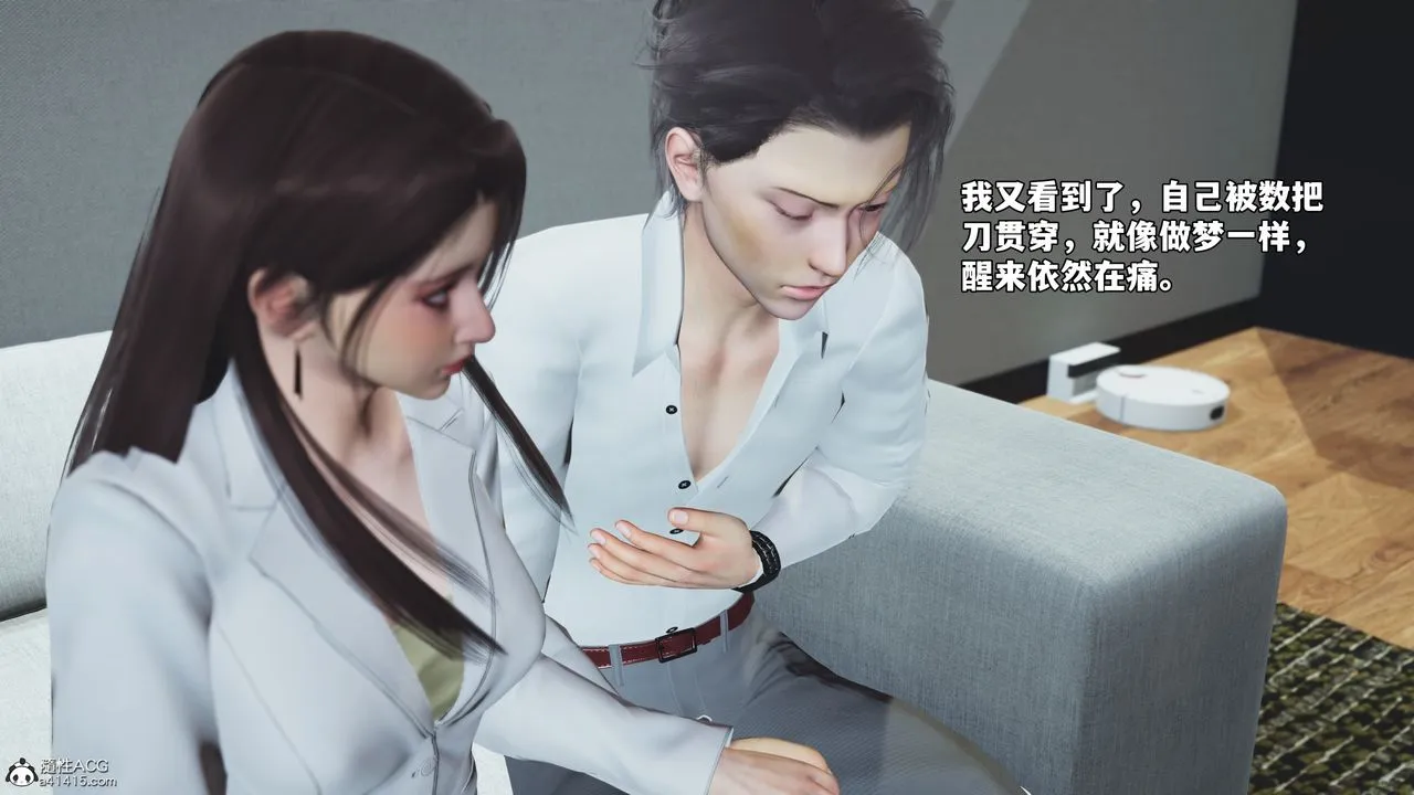 [3D]我成瞭大反派_第二季 - 第83話 - page 59