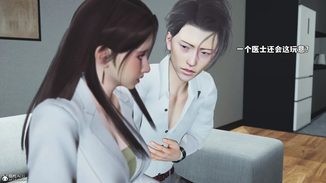 [3D]我成瞭大反派_第二季 - 第83話 - page 61
