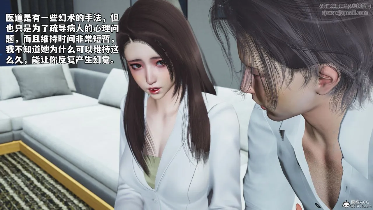 [3D]我成瞭大反派_第二季 - 第83話 - page 62