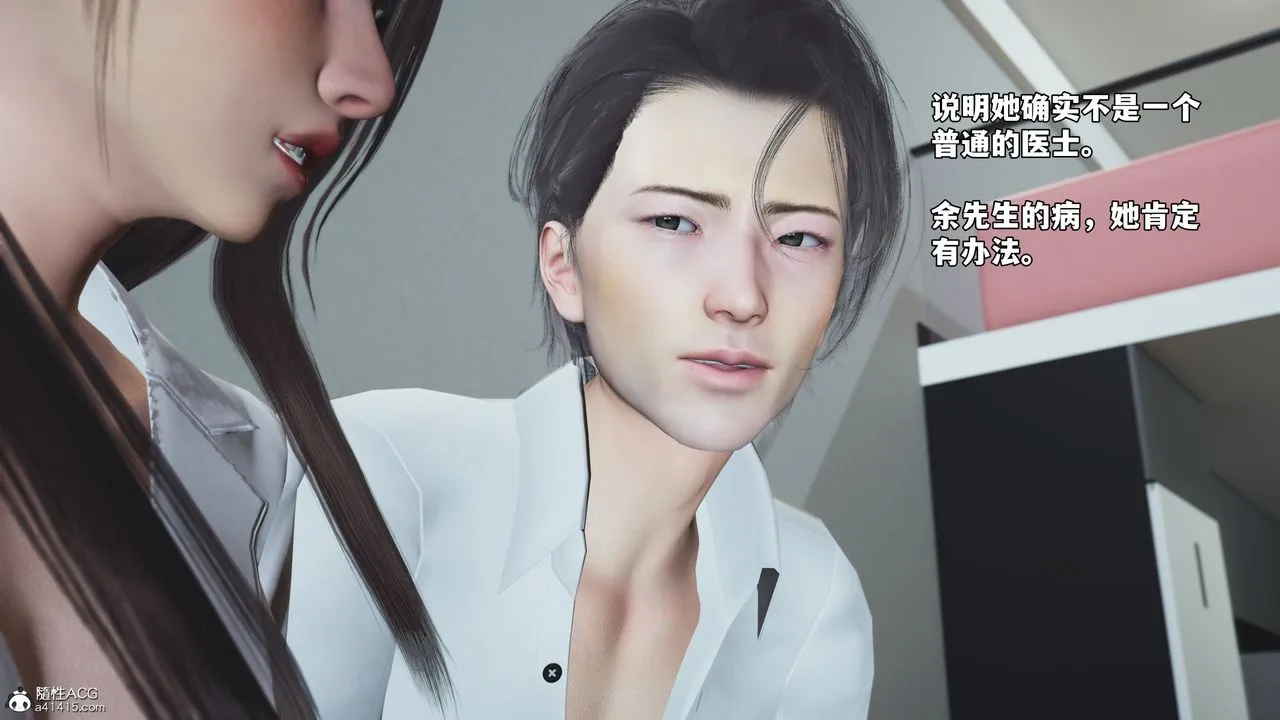 [3D]我成瞭大反派_第二季 - 第83話 - page 65