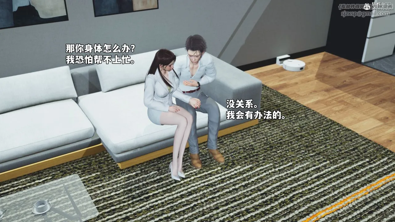 [3D]我成瞭大反派_第二季 - 第83話 - page 66