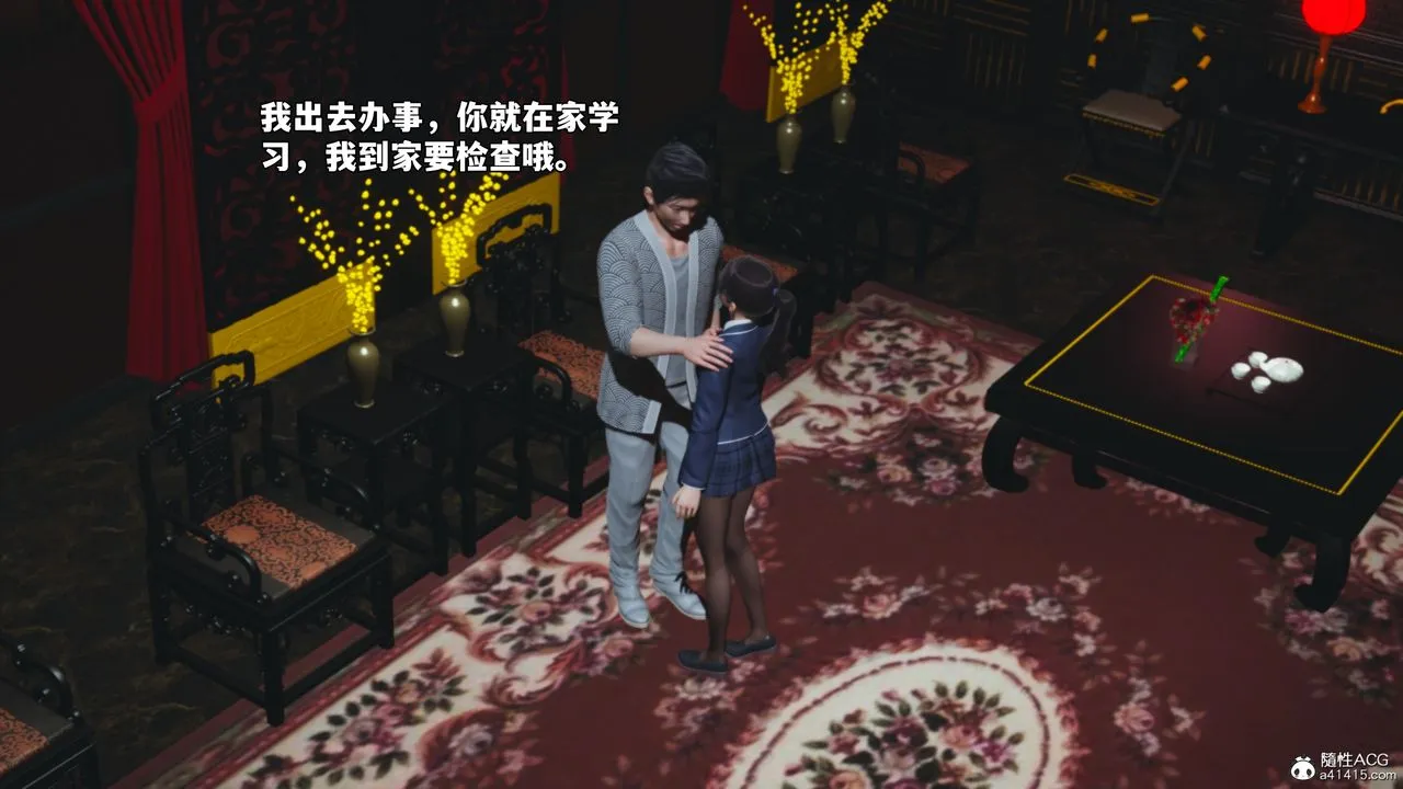 [3D]我成瞭大反派_第二季 - 第83話 - page 67