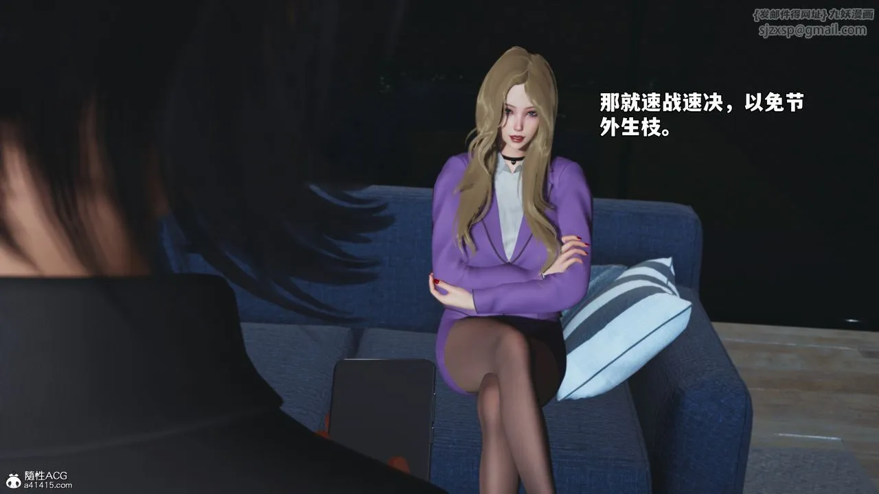 [3D]我成瞭大反派_第二季 - 第83話 - page 73