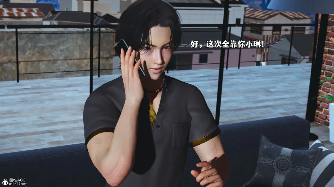 [3D]我成瞭大反派_第二季 - 第83話 - page 75