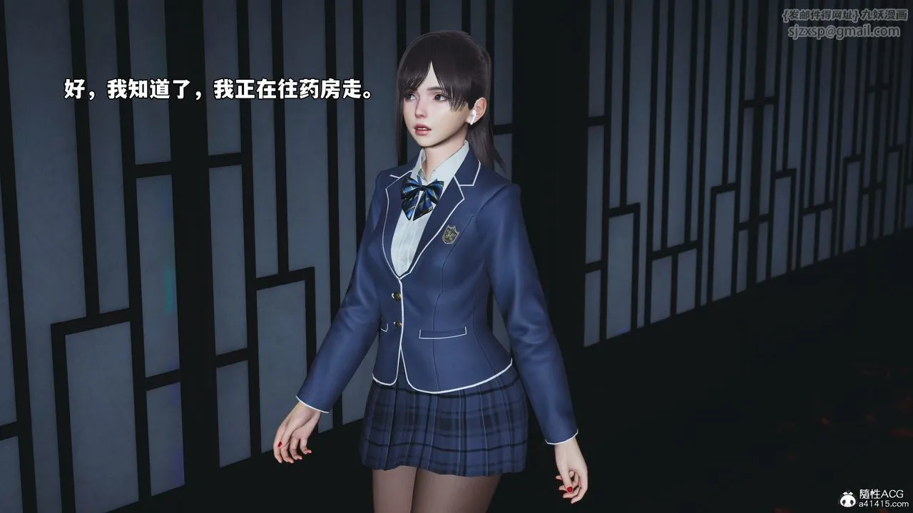 [3D]我成瞭大反派_第二季 - 第83話 - page 78