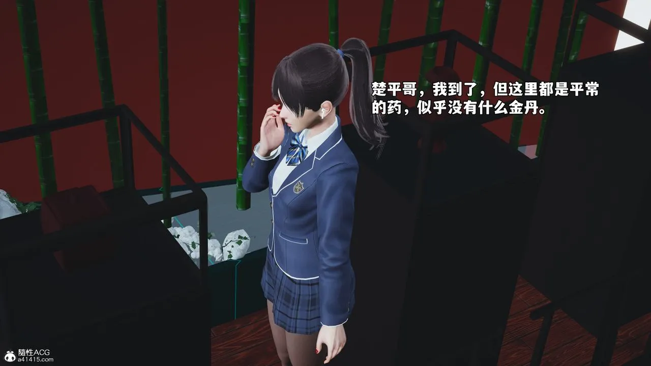 [3D]我成瞭大反派_第二季 - 第83話 - page 79