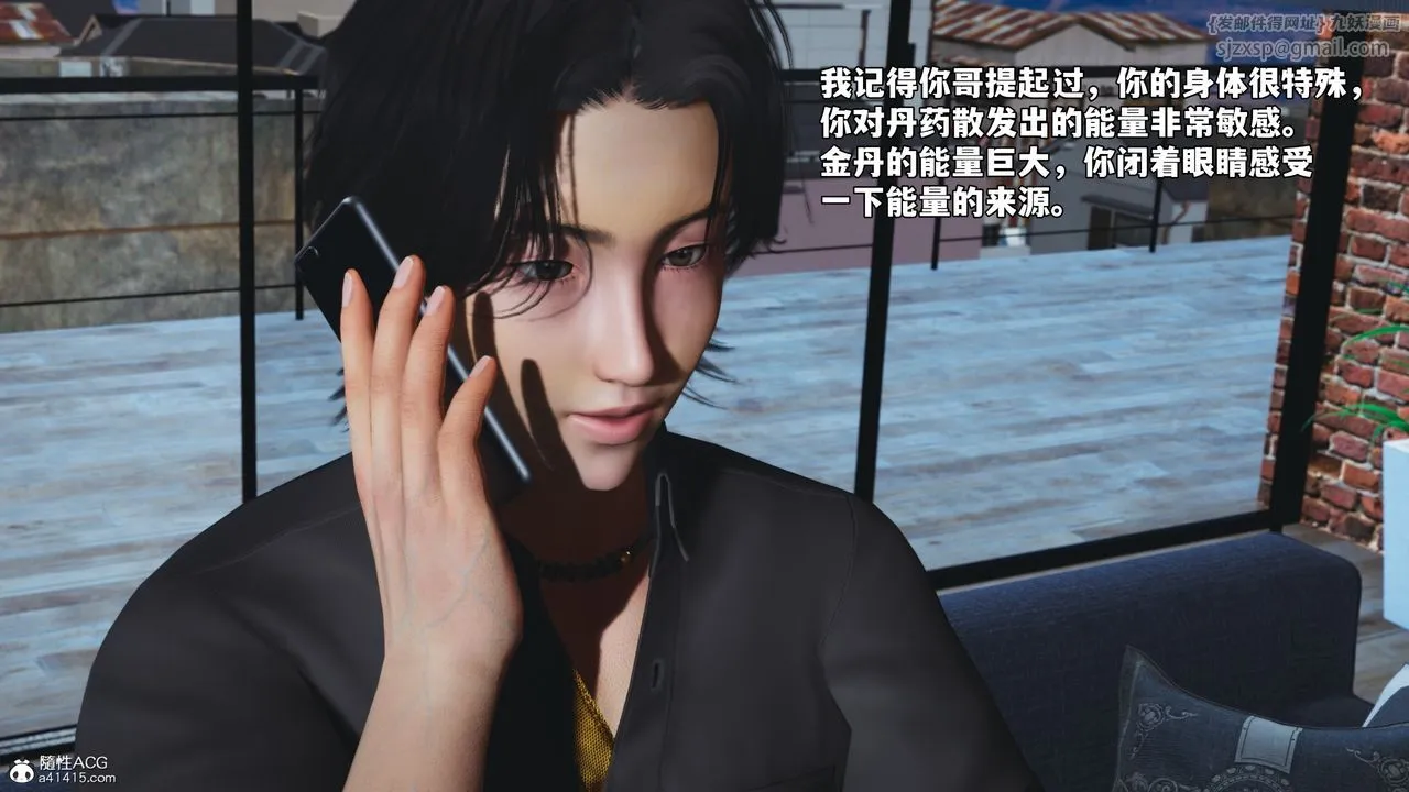 [3D]我成瞭大反派_第二季 - 第83話 - page 80