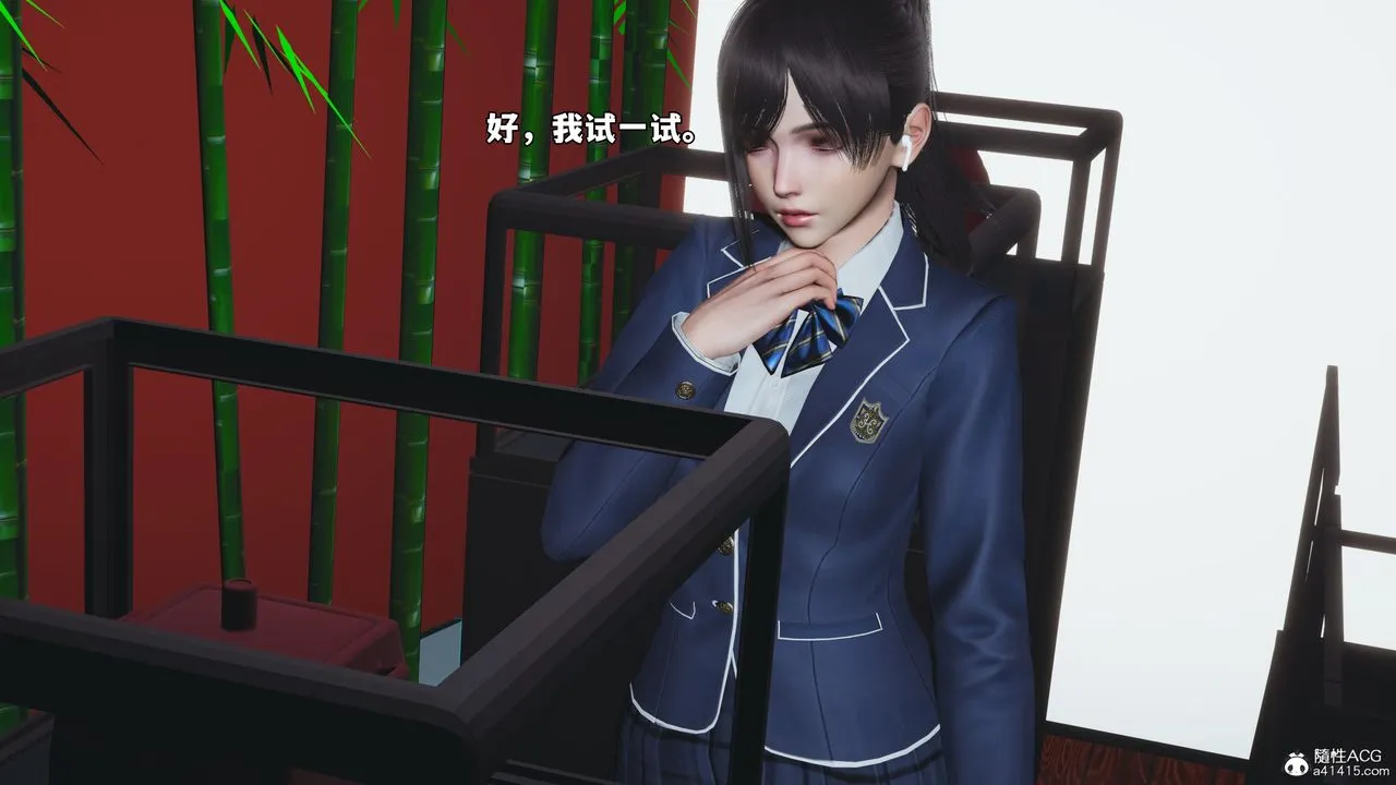 [3D]我成瞭大反派_第二季 - 第83話 - page 81