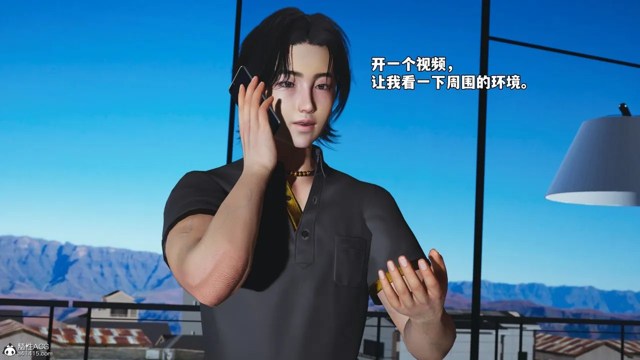[3D]我成瞭大反派_第二季 - 第83話 - page 84