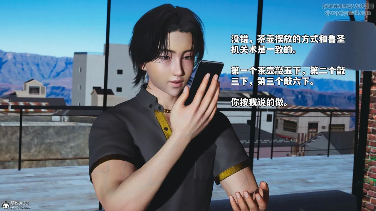 [3D]我成瞭大反派_第二季 - 第83話 - page 86