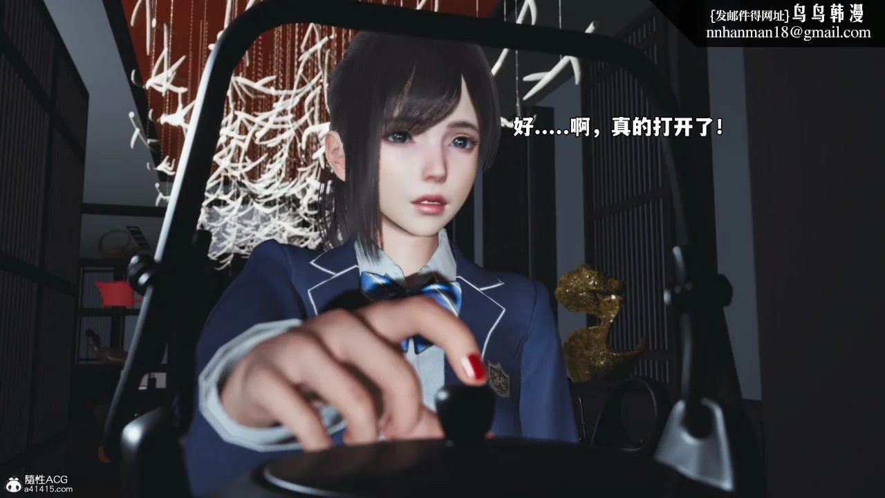 [3D]我成瞭大反派_第二季 - 第83話 - page 87