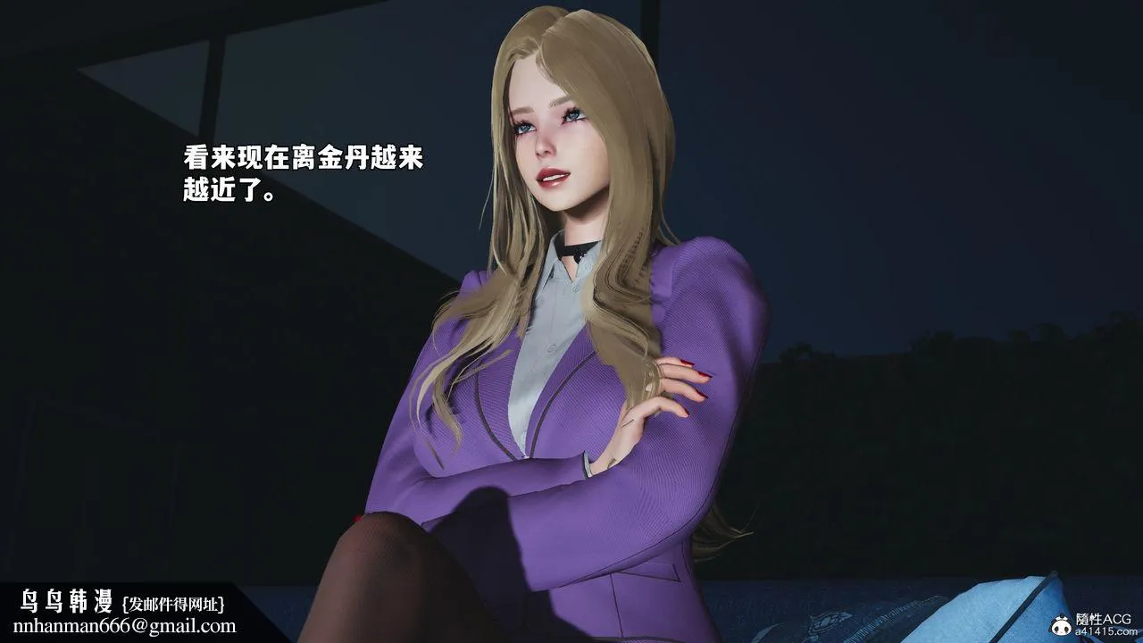 [3D]我成瞭大反派_第二季 - 第83話 - page 88