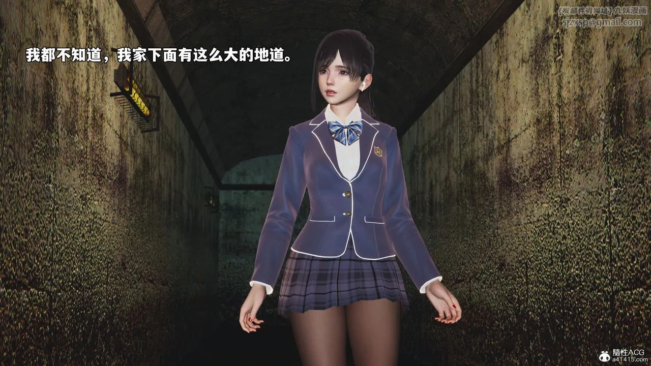 [3D]我成瞭大反派_第二季 - 第83話 - page 91
