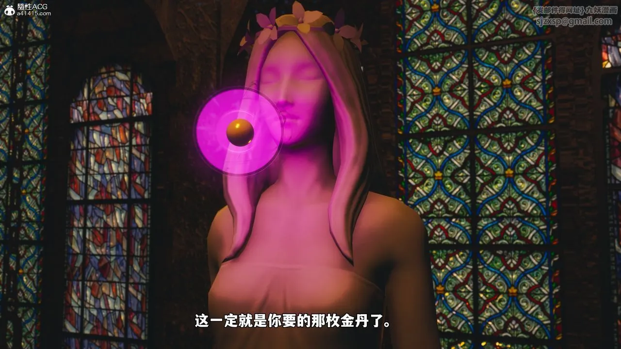 [3D]我成瞭大反派_第二季 - 第83話 - page 95