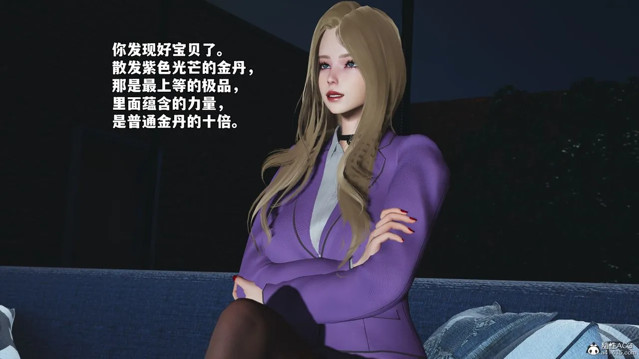 [3D]我成瞭大反派_第二季 - 第83話 - page 97
