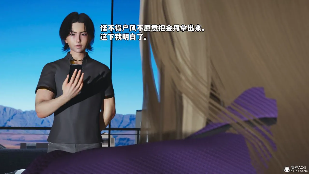 [3D]我成瞭大反派_第二季 - 第83話 - page 98