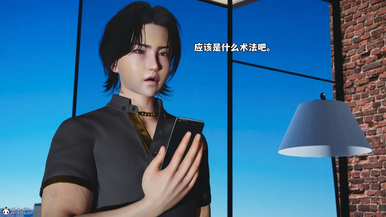 [3D]我成瞭大反派_第二季 - 第83話 - page 100