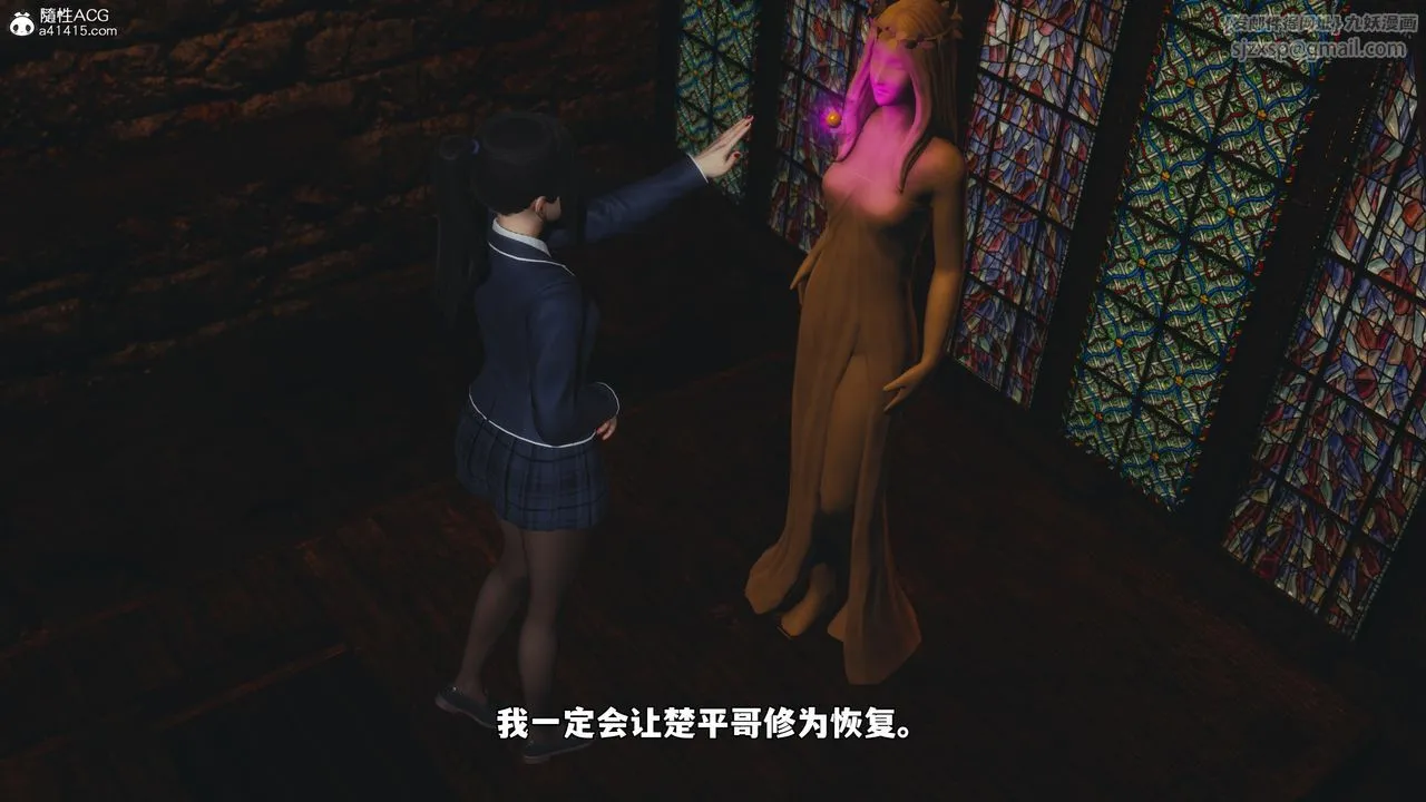 [3D]我成瞭大反派_第二季 - 第83話 - page 104