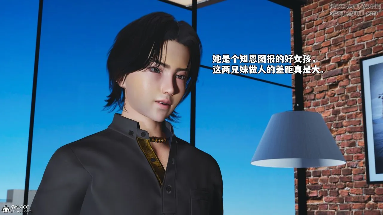 [3D]我成瞭大反派_第二季 - 第83話 - page 106
