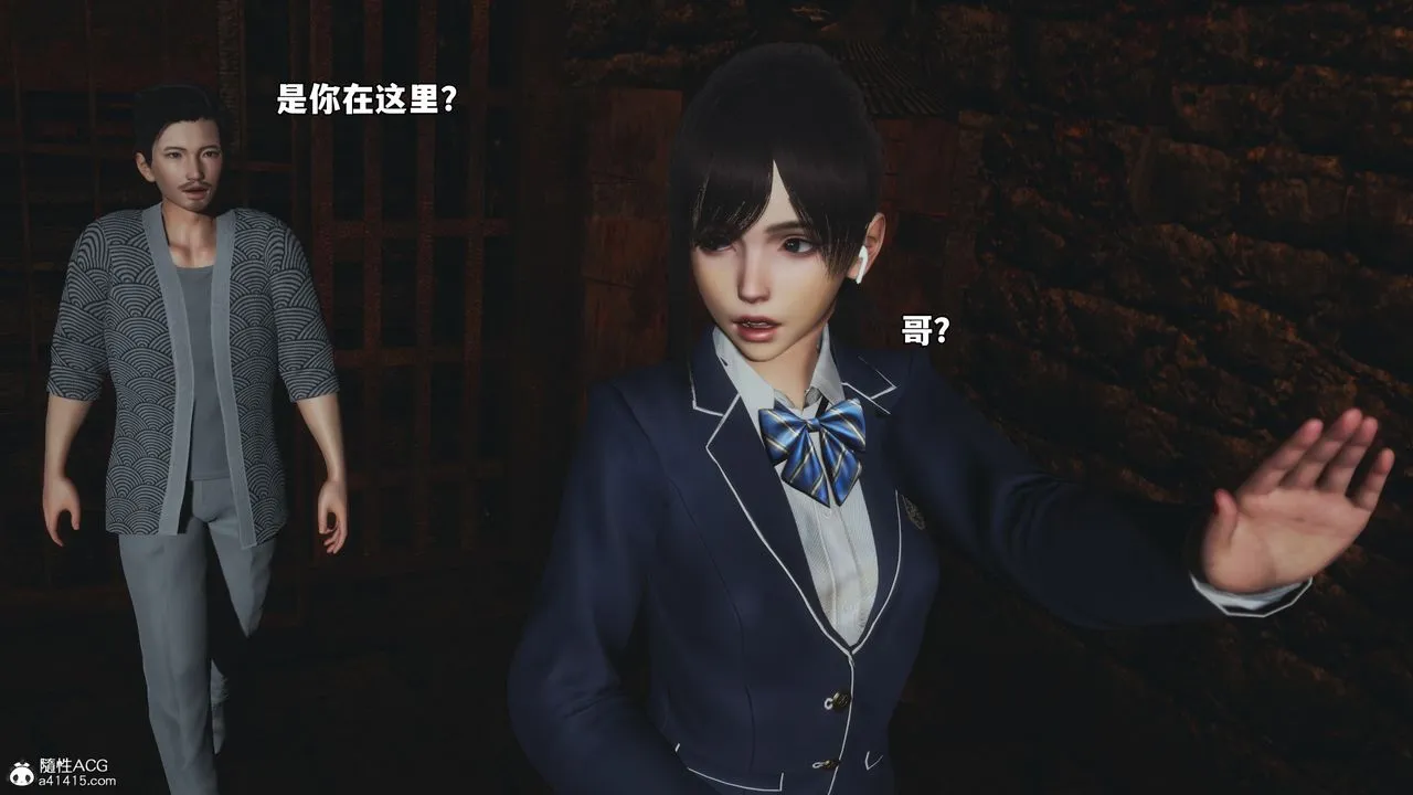 [3D]我成瞭大反派_第二季 - 第83話 - page 108
