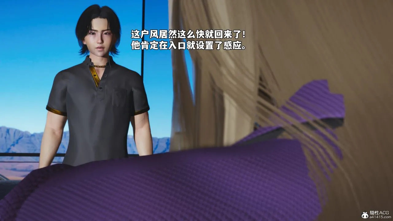 [3D]我成瞭大反派_第二季 - 第83話 - page 112