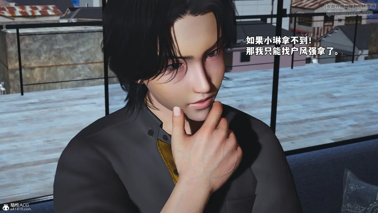 [3D]我成瞭大反派_第二季 - 第83話 - page 113