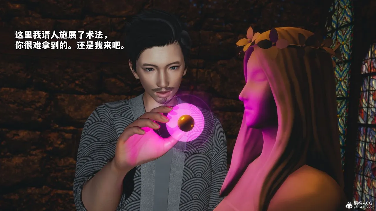 [3D]我成瞭大反派_第二季 - 第83話 - page 116