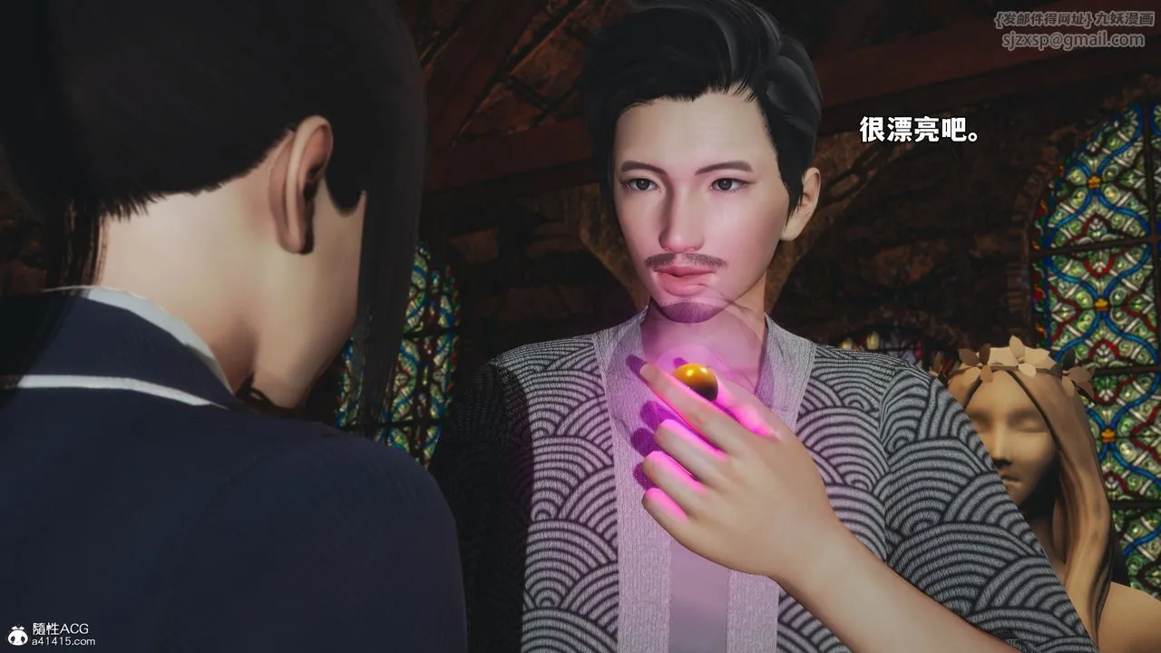 [3D]我成瞭大反派_第二季 - 第83話 - page 117
