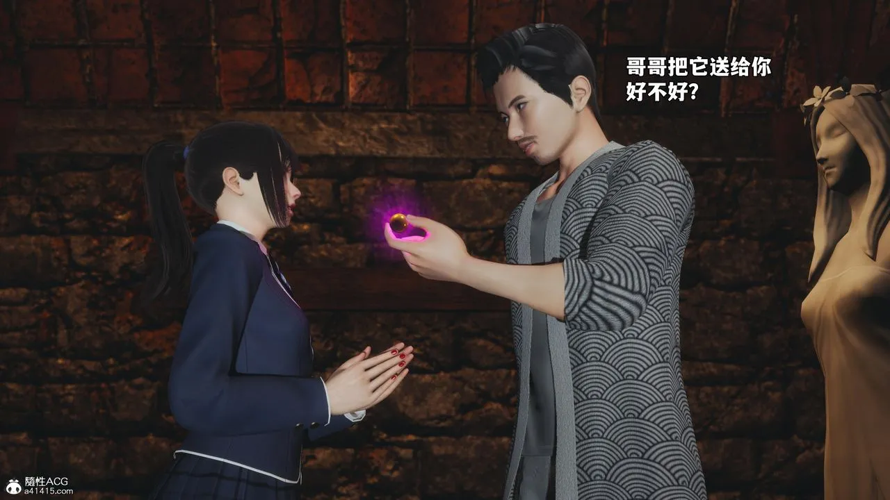 [3D]我成瞭大反派_第二季 - 第83話 - page 119