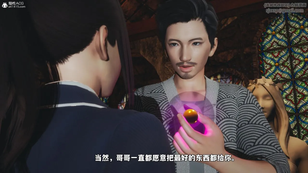 [3D]我成瞭大反派_第二季 - 第83話 - page 121