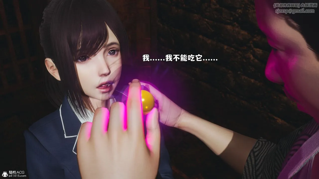 [3D]我成瞭大反派_第二季 - 第83話 - page 126