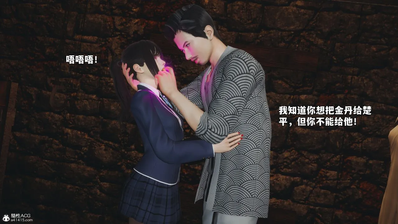 [3D]我成瞭大反派_第二季 - 第83話 - page 128