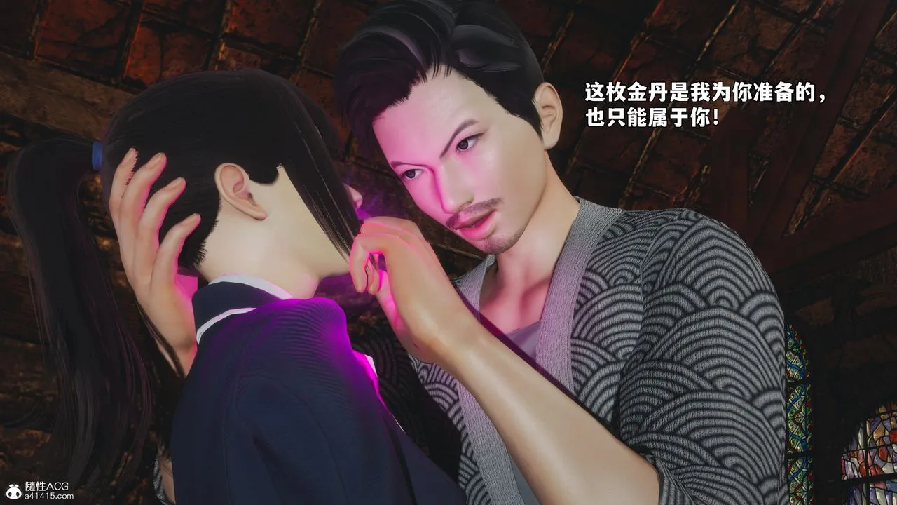 [3D]我成瞭大反派_第二季 - 第83話 - page 129