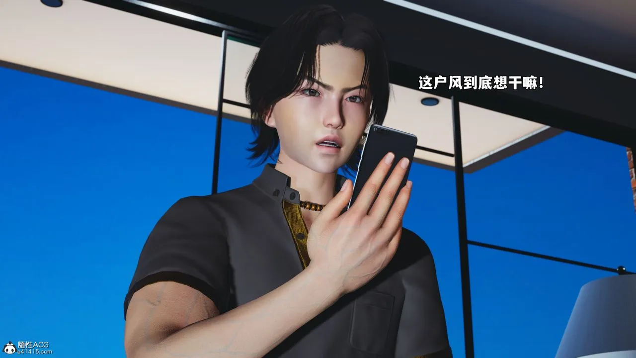 [3D]我成瞭大反派_第二季 - 第83話 - page 131