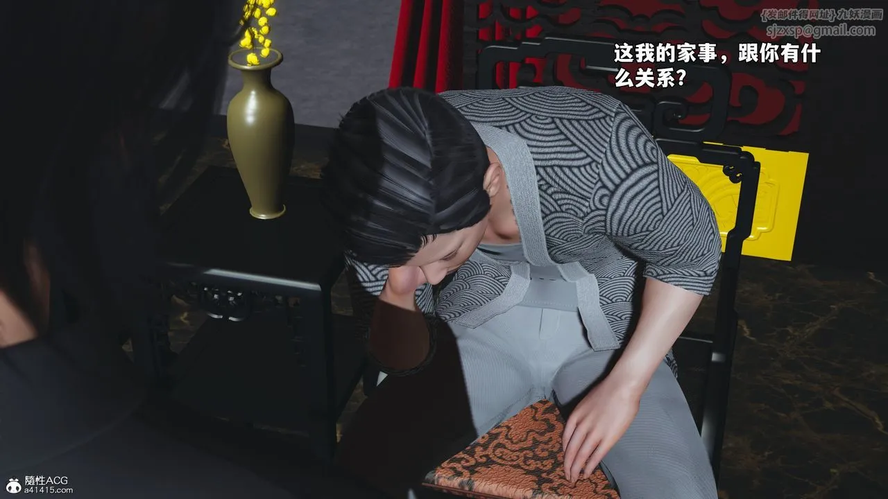 [3D]我成瞭大反派_第二季 - 第83話 - page 144