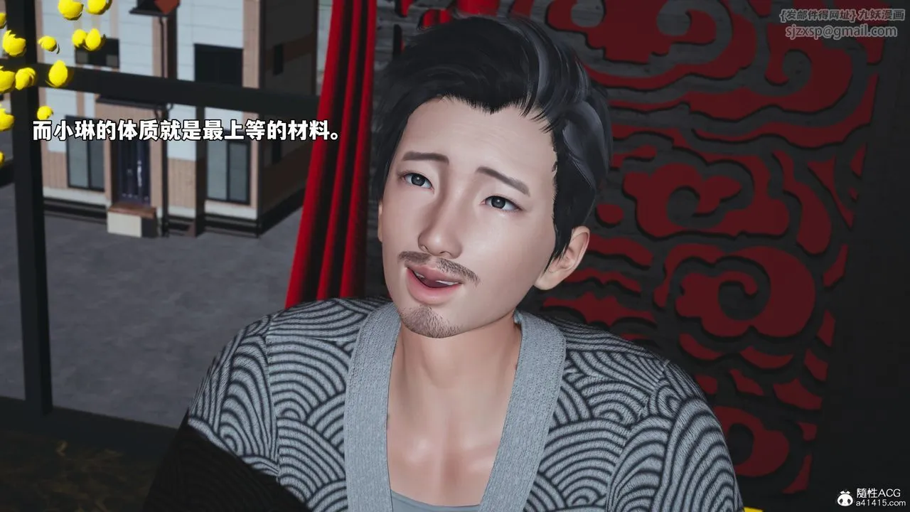 [3D]我成瞭大反派_第二季 - 第83話 - page 153