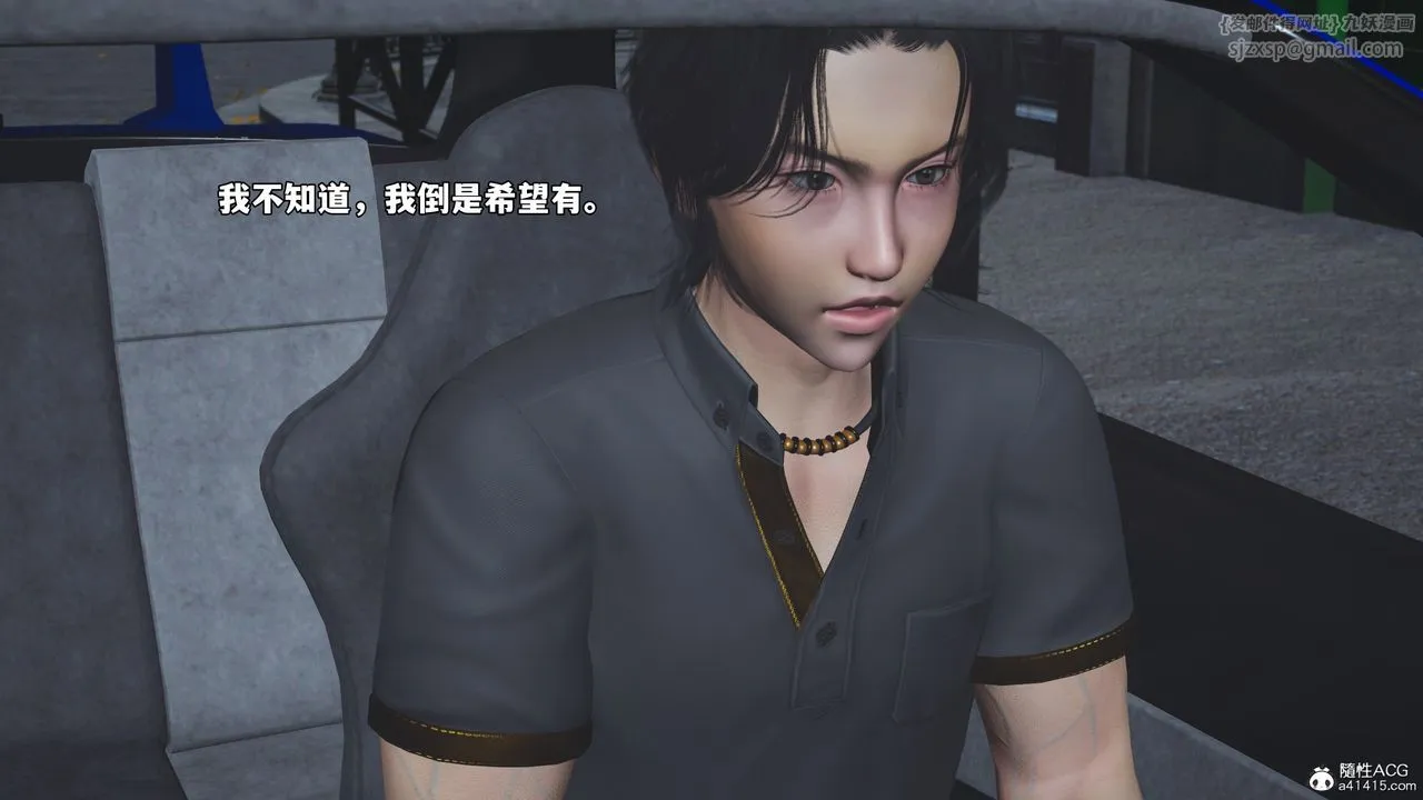 [3D]我成瞭大反派_第二季 - 第83話 - page 171