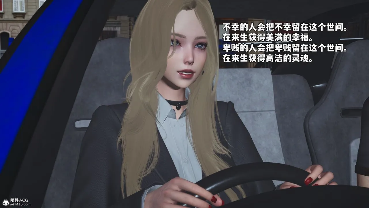 [3D]我成瞭大反派_第二季 - 第83話 - page 172