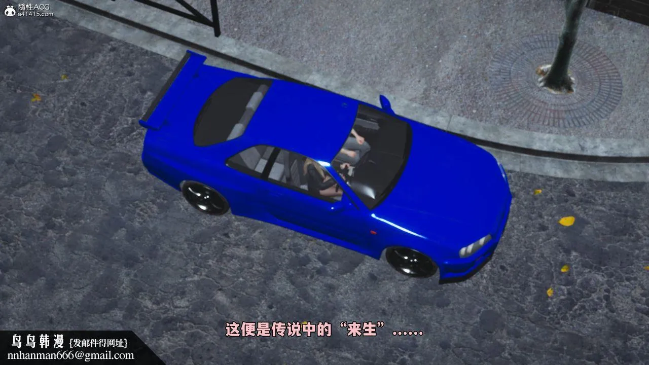 [3D]我成瞭大反派_第二季 - 第83話 - page 173