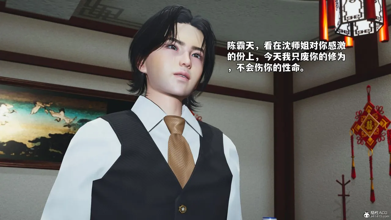 [3D]我成瞭大反派_第二季 - 第51話 - page 2