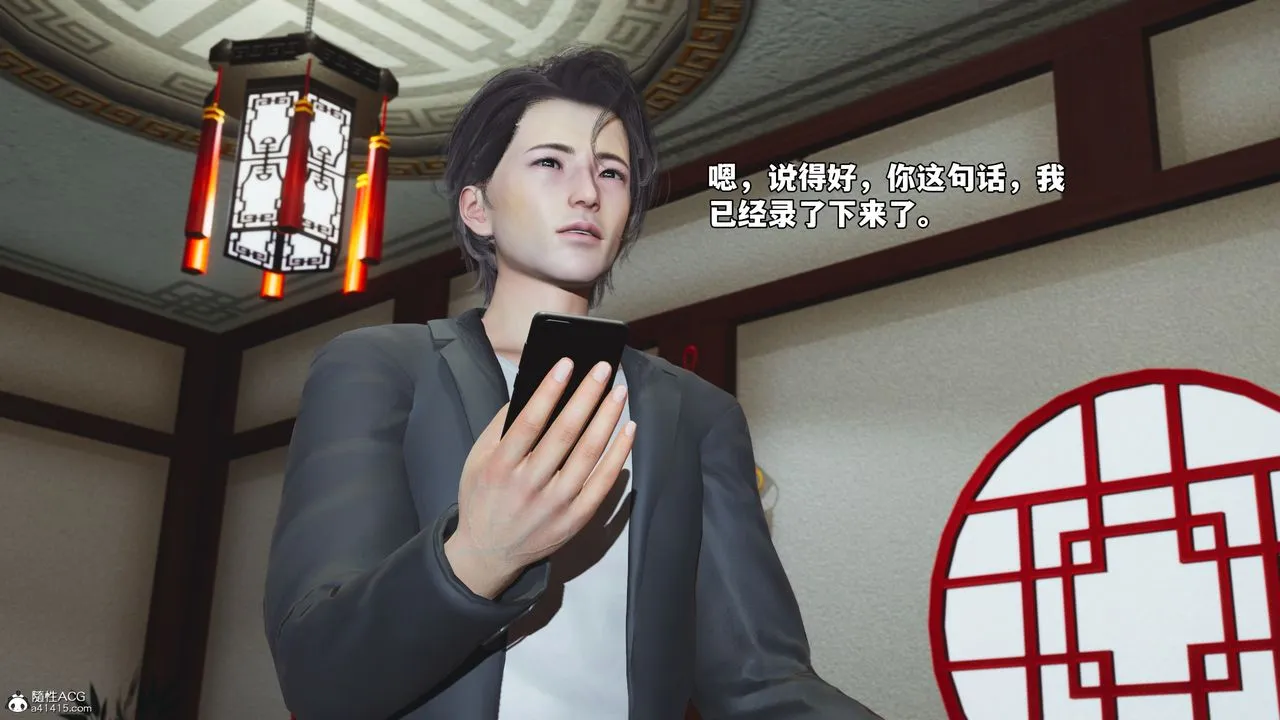 [3D]我成瞭大反派_第二季 - 第51話 - page 3
