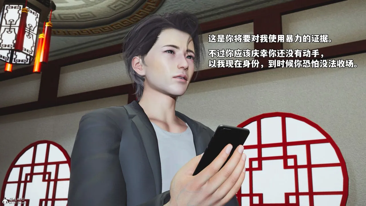 [3D]我成瞭大反派_第二季 - 第51話 - page 5