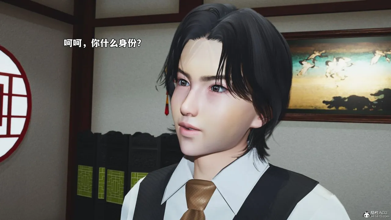 [3D]我成瞭大反派_第二季 - 第51話 - page 6