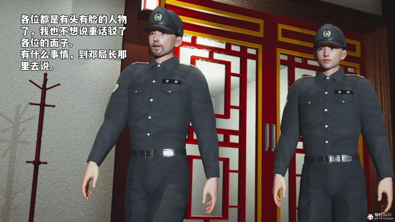 [3D]我成瞭大反派_第二季 - 第51話 - page 9